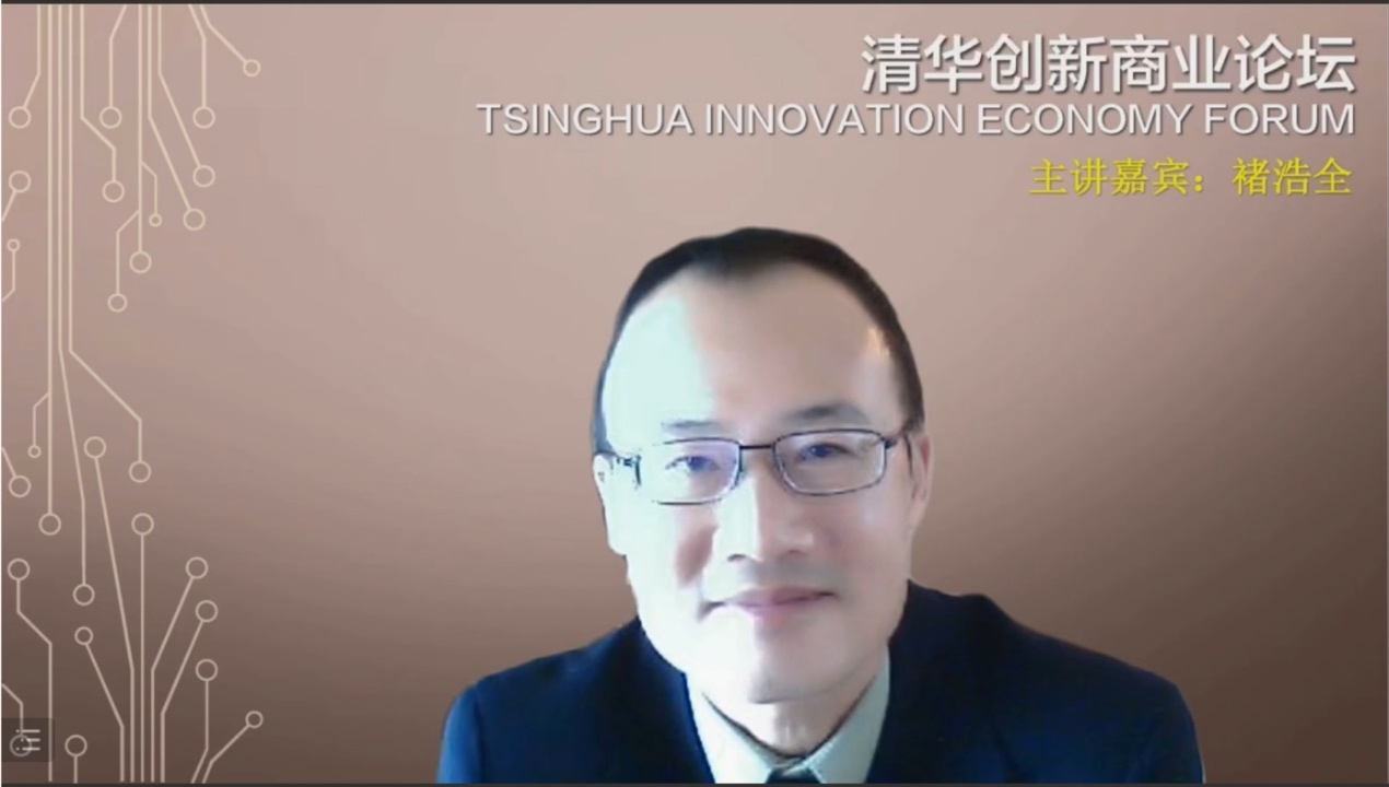 20211026-创新商业论坛-​yl88858永利集团-褚浩全发言.jpg