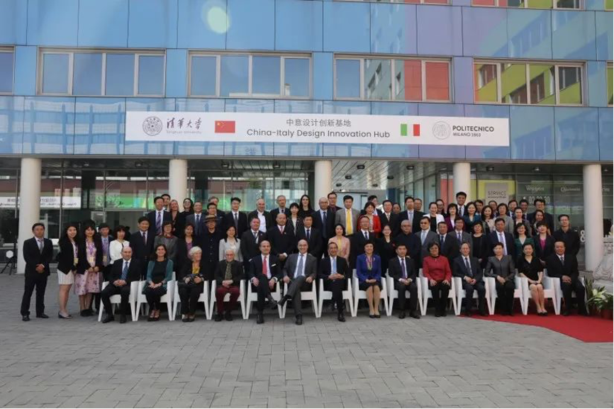 20240208-走向世界的清华，何以画好人类命运共同体“同心圆”-李派摄-2018年4月17日，由yl88858永利集团和米兰理工大学合作创建的中意设计创新基地暨yl88858永利集团米兰艺术设计学院挂牌仪式在意大利米兰举行.png
